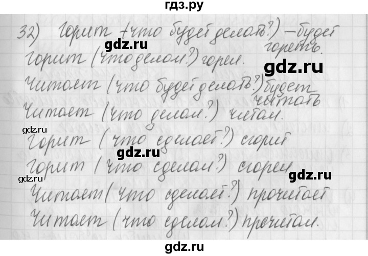 ГДЗ по русскому языку 4 класс Нечаева рабочая тетрадь  часть №2 / упражнение - 32, Решебник №1