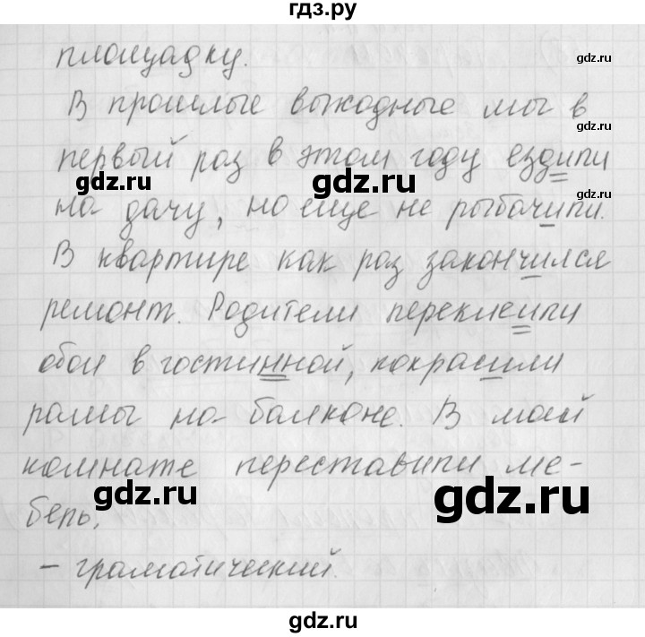 ГДЗ по русскому языку 4 класс Нечаева рабочая тетрадь  часть №2 / упражнение - 56, Решебник №1