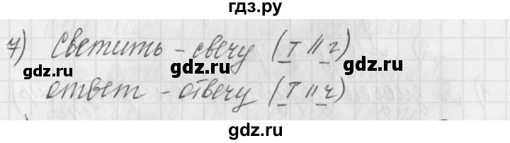 ГДЗ по русскому языку 4 класс Нечаева рабочая тетрадь  часть №2 / упражнение - 7, Решебник №1