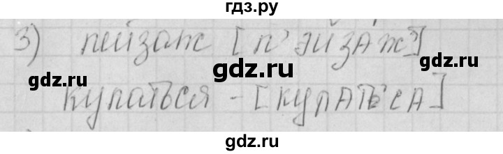 ГДЗ по русскому языку 4 класс Нечаева рабочая тетрадь  часть №2 / проверь себя - 3, Решебник №1
