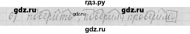 ГДЗ по русскому языку 4 класс Нечаева рабочая тетрадь  часть №2 / проверь себя - 6, Решебник №1