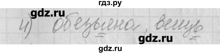 ГДЗ по русскому языку 4 класс Нечаева рабочая тетрадь  часть №1 / проверь себя - 4, Решебник №1