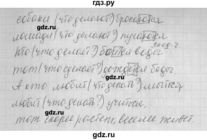 ГДЗ по русскому языку 4 класс Нечаева рабочая тетрадь  часть №2 / упражнение - 62, Решебник №1