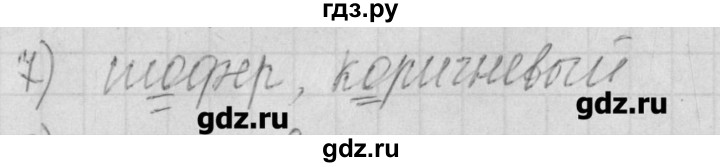 ГДЗ по русскому языку 4 класс Нечаева рабочая тетрадь  часть №2 / проверь себя - 7, Решебник №1