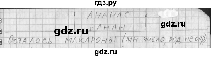 ГДЗ по русскому языку 3 класс Нечаева рабочая тетрадь  часть 1. упражнение - 14, Решебник 2015 №1