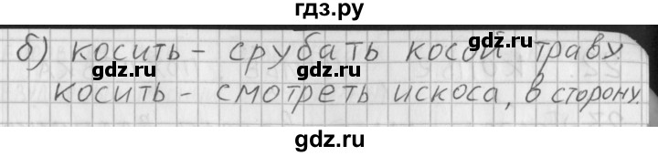 ГДЗ по русскому языку 3 класс Нечаева рабочая тетрадь  часть 1. упражнение - 19, Решебник 2015 №1