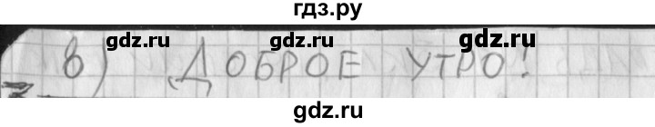 ГДЗ по русскому языку 3 класс Нечаева рабочая тетрадь  часть 1. упражнение - 2, Решебник 2015 №1