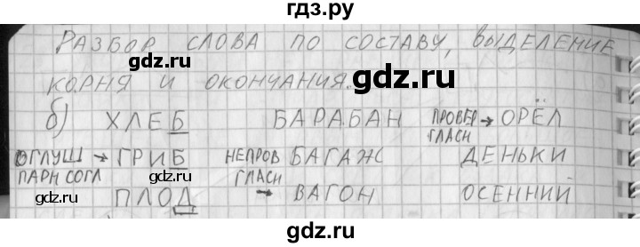 ГДЗ по русскому языку 3 класс Нечаева рабочая тетрадь  часть 1. упражнение - 31, Решебник 2015 №1