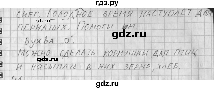 ГДЗ по русскому языку 3 класс Нечаева рабочая тетрадь  часть 1. упражнение - 40, Решебник 2015 №1