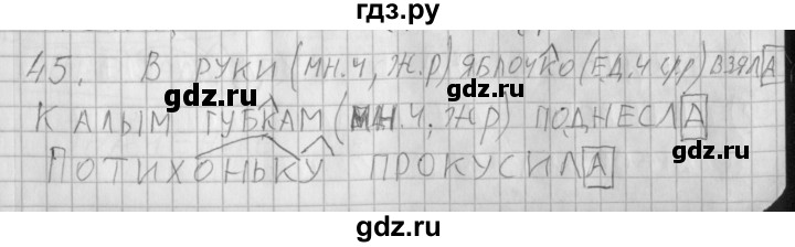 ГДЗ по русскому языку 3 класс Нечаева рабочая тетрадь  часть 1. упражнение - 45, Решебник 2015 №1