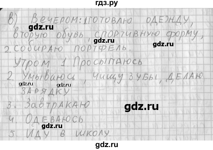ГДЗ по русскому языку 3 класс Нечаева рабочая тетрадь  часть 1. упражнение - 5, Решебник 2015 №1