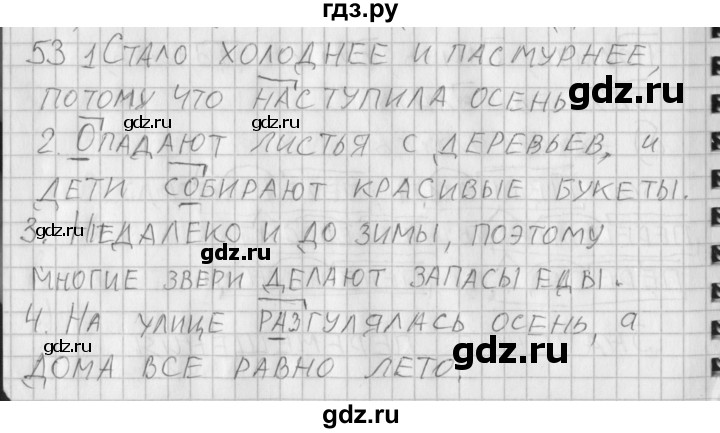 ГДЗ по русскому языку 3 класс Нечаева рабочая тетрадь  часть 1. упражнение - 53, Решебник 2015 №1