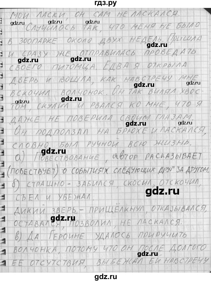 ГДЗ по русскому языку 3 класс Нечаева рабочая тетрадь  часть 1. упражнение - 56, Решебник 2015 №1