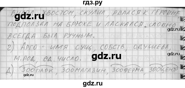 ГДЗ по русскому языку 3 класс Нечаева рабочая тетрадь  часть 1. упражнение - 56, Решебник 2015 №1