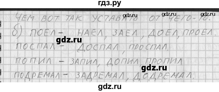 ГДЗ по русскому языку 3 класс Нечаева рабочая тетрадь  часть 1. упражнение - 59, Решебник 2015 №1