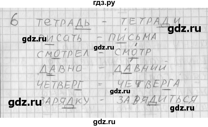 ГДЗ по русскому языку 3 класс Нечаева рабочая тетрадь  часть 1. упражнение - 6, Решебник 2015 №1