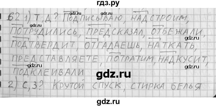 ГДЗ по русскому языку 3 класс Нечаева рабочая тетрадь  часть 1. упражнение - 62, Решебник 2015 №1