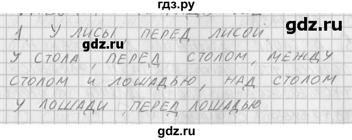 ГДЗ по русскому языку 3 класс Нечаева рабочая тетрадь  часть 2. упражнение - 1, Решебник 2015 №1