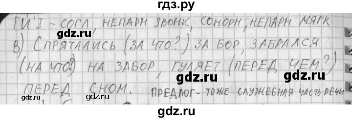ГДЗ по русскому языку 3 класс Нечаева рабочая тетрадь  часть 2. упражнение - 13, Решебник 2015 №1