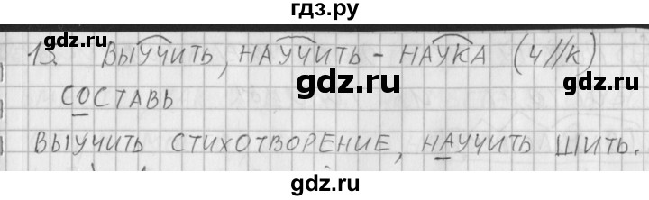ГДЗ по русскому языку 3 класс Нечаева рабочая тетрадь  часть 2. упражнение - 15, Решебник 2015 №1