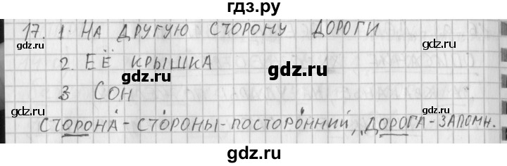 ГДЗ по русскому языку 3 класс Нечаева рабочая тетрадь  часть 2. упражнение - 17, Решебник 2015 №1