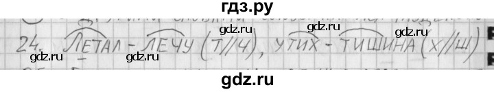 ГДЗ по русскому языку 3 класс Нечаева рабочая тетрадь  часть 2. упражнение - 24, Решебник 2015 №1