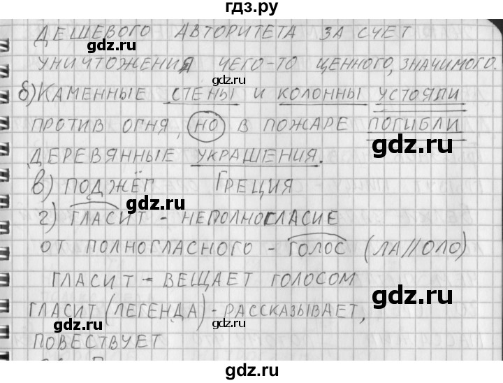 ГДЗ по русскому языку 3 класс Нечаева рабочая тетрадь  часть 2. упражнение - 25, Решебник 2015 №1