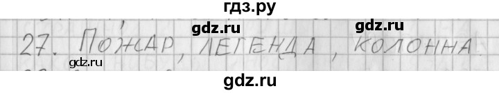 ГДЗ по русскому языку 3 класс Нечаева рабочая тетрадь  часть 2. упражнение - 27, Решебник 2015 №1