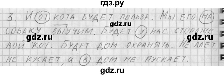 ГДЗ по русскому языку 3 класс Нечаева рабочая тетрадь  часть 2. упражнение - 3, Решебник 2015 №1