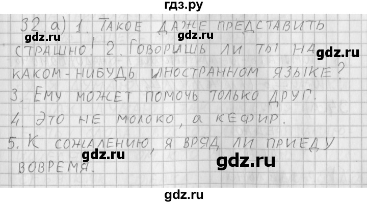 ГДЗ по русскому языку 3 класс Нечаева рабочая тетрадь  часть 2. упражнение - 32, Решебник 2015 №1