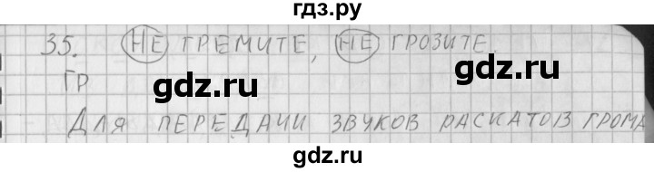 ГДЗ по русскому языку 3 класс Нечаева рабочая тетрадь  часть 2. упражнение - 35, Решебник 2015 №1