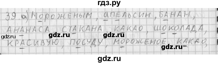 ГДЗ по русскому языку 3 класс Нечаева рабочая тетрадь  часть 2. упражнение - 39, Решебник 2015 №1