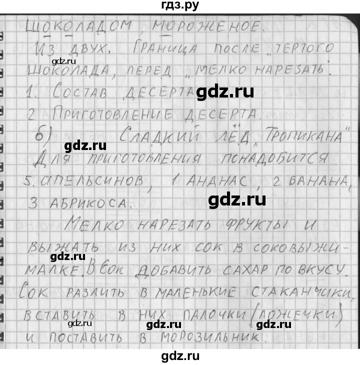 ГДЗ по русскому языку 3 класс Нечаева рабочая тетрадь  часть 2. упражнение - 39, Решебник 2015 №1