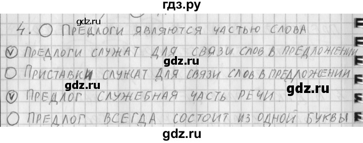 ГДЗ по русскому языку 3 класс Нечаева рабочая тетрадь  часть 2. упражнение - 4, Решебник 2015 №1