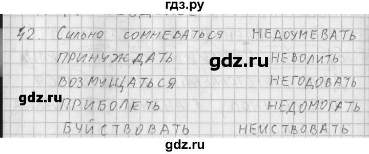 ГДЗ по русскому языку 3 класс Нечаева рабочая тетрадь  часть 2. упражнение - 42, Решебник 2015 №1