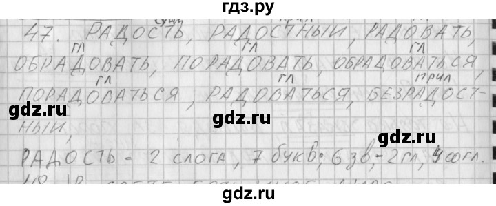 ГДЗ по русскому языку 3 класс Нечаева рабочая тетрадь  часть 2. упражнение - 47, Решебник 2015 №1