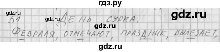 ГДЗ по русскому языку 3 класс Нечаева рабочая тетрадь  часть 2. упражнение - 51, Решебник 2015 №1