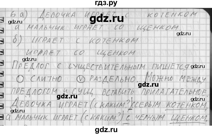 ГДЗ по русскому языку 3 класс Нечаева рабочая тетрадь  часть 2. упражнение - 6, Решебник 2015 №1
