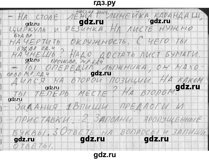 ГДЗ по русскому языку 3 класс Нечаева рабочая тетрадь  часть 2. упражнение - 63, Решебник 2015 №1