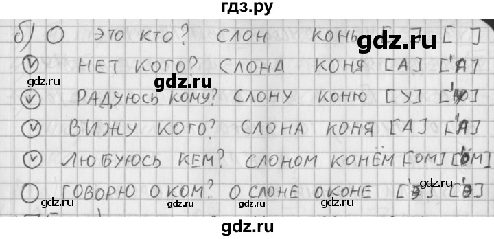 ГДЗ по русскому языку 3 класс Нечаева рабочая тетрадь  часть 2. упражнение - 74, Решебник 2015 №1