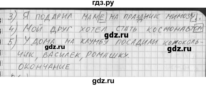 ГДЗ по русскому языку 3 класс Нечаева рабочая тетрадь  часть 2. упражнение - 80, Решебник 2015 №1