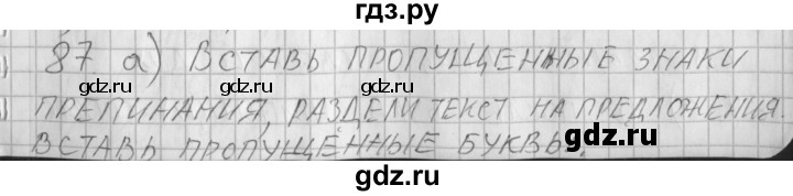 ГДЗ по русскому языку 3 класс Нечаева рабочая тетрадь  часть 2. упражнение - 87, Решебник 2015 №1