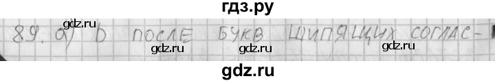 ГДЗ по русскому языку 3 класс Нечаева рабочая тетрадь  часть 2. упражнение - 89, Решебник 2015 №1