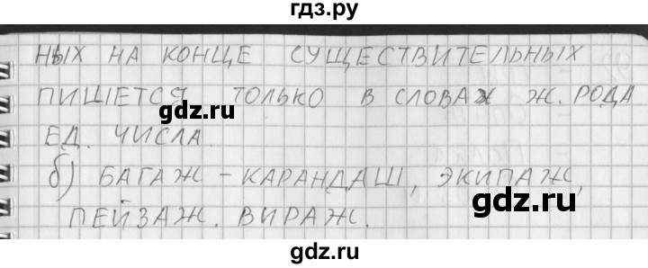 ГДЗ по русскому языку 3 класс Нечаева рабочая тетрадь  часть 2. упражнение - 89, Решебник 2015 №1