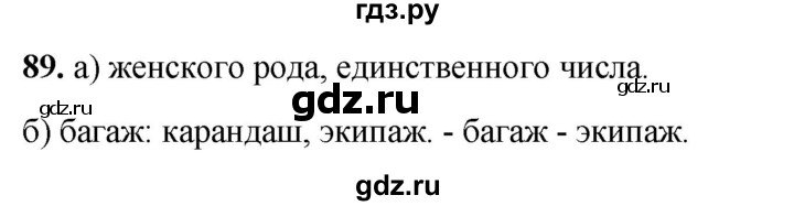 ГДЗ по русскому языку 3 класс Нечаева рабочая тетрадь  часть 2. упражнение - 89, Решебник 2025