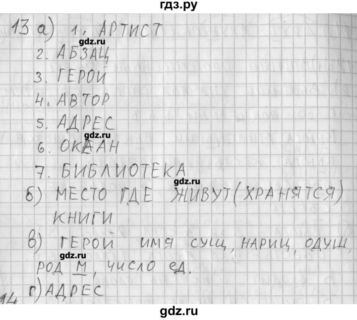 Стр 13 6 математика 2. Русский язык 5 класс упражнение 27. 2 класс страница 17 упражнение 13. Математика 4 класс страница 23 упражнение 92. Математика 2 класс стр 13 задача 6.