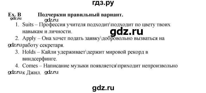 ГДЗ по английскому языку 7 класс Баранова контрольные задания Starlight Углубленный уровень test 1 - B, Решебник 2023