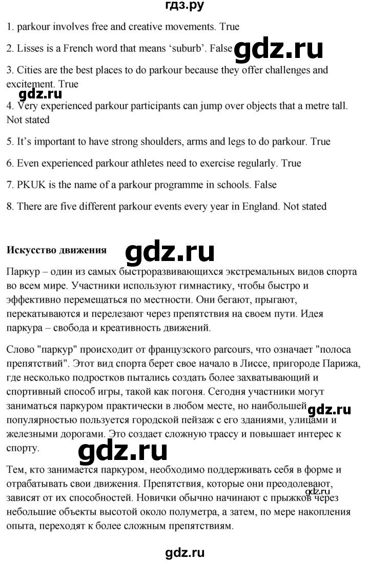 ГДЗ по английскому языку 7 класс Баранова контрольные задания Starlight Углубленный уровень test 1 - D, Решебник 2023