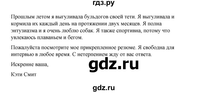 ГДЗ по английскому языку 7 класс Баранова контрольные задания Starlight Углубленный уровень test 1 - G, Решебник 2023