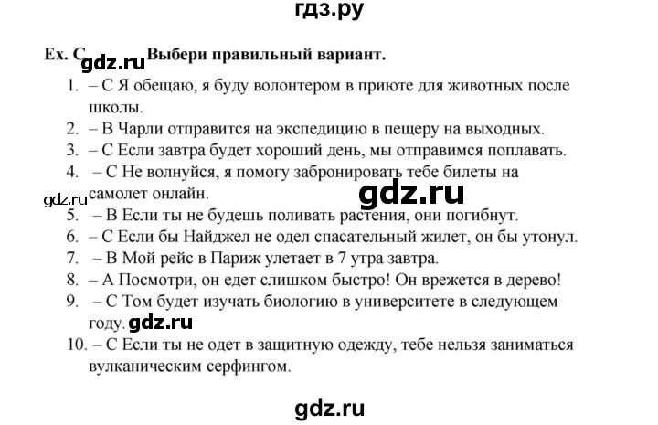 ГДЗ по английскому языку 7 класс Баранова контрольные задания Starlight Углубленный уровень test 3 - C, Решебник 2023